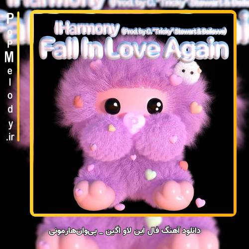 دانلود آهنگ P1Harmony Fall In Love Again
